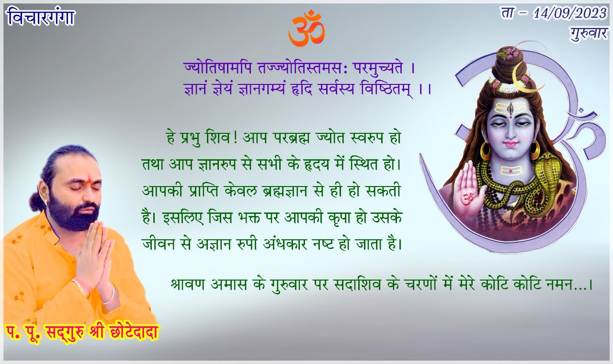 ladrupal2510's tweet photo. आज की विचार गंगा : विश्व वंदनीय परम पूज्य श्री छोटेदादा https://t.co/h6Z9DRoTUu