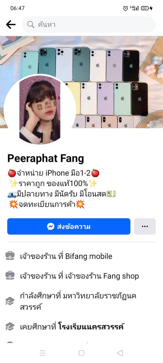 psothenonmi's tweet photo. ช่วยเพื่อนเรารีหน่อยนะคะตอนนี้เพื่อนเครียดมาก อยากได้เงินคืนมาก เพื่อนเราโดนโกงวางดาวน์ไอแพดจากในเฟสค่ะ ช่วยกันหน่อยนะคะ แชทเพิ่มเติมอยู่ในรีพลายค่ะ #ทวิตดีคนรีน้อย #เตือนภัยคนโกง #ไอโฟนมือ2 #ไอแพดมือสอง https://t.co/saSjGEmacW