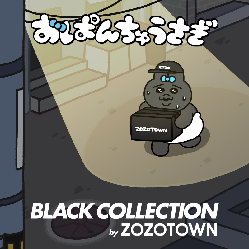9/27(水)11:59まで🚨／ おぱんちゅうさぎ BLACK COLLECTION by