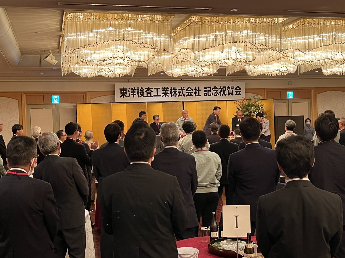 Marushigeya's tweet photo. 東洋検査工業株式会社さまの設立50周年記念式典に参列させて頂きました

大変気持ちのこもった素晴らしい式典でした🤩

見習いたいと思います

#東洋検査工業
#非破壊検査 https://t.co/ZahN7kGimn