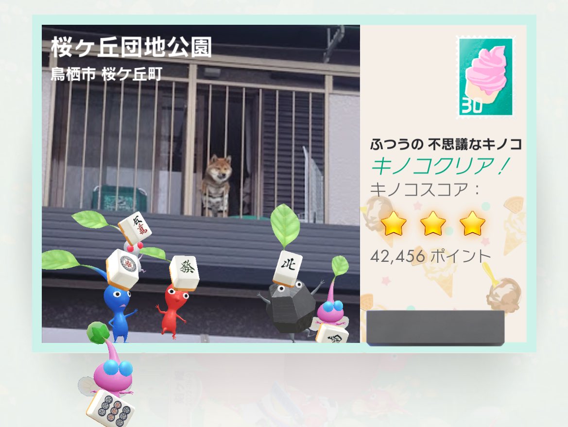 4mdD5Plx8guNr0V's tweet image. 家族がつばめ🚄に乗ってる時に🍄やるの忘れてたから適当に入ってた。ポスカ整理しようと思ったらワンコ🐕写っててめっちゃ可愛いポスカだったから捨てるの可哀想だから送ってくれた。
#ピクミンブルーム
#PikminBloom