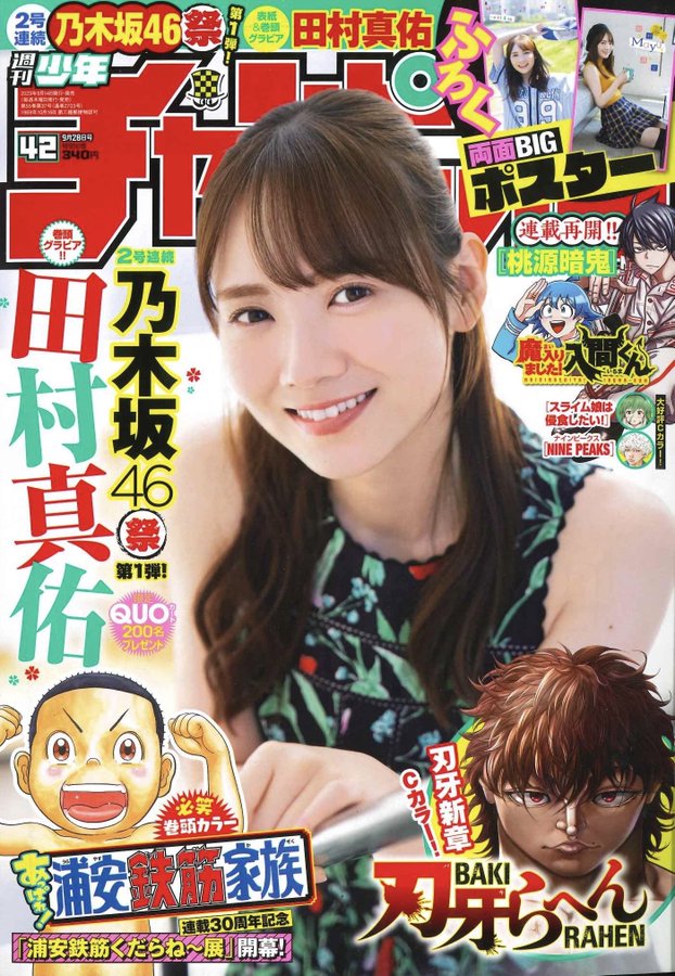 「#週チャン」42号で「#ルパン三世 異世界の姫君」86話掲載! 
悪党には悪党のやり方が、報いがある!
獣人盗賊団をぶっつぶせ!          
最新単行本8巻好評発売中!    
公式https://t.co/kYUwjbqCzO…
ニコニコhttps://t.co/f8u3PQP0Wx
Amazon https://t.co/JbDyZGNBDj 