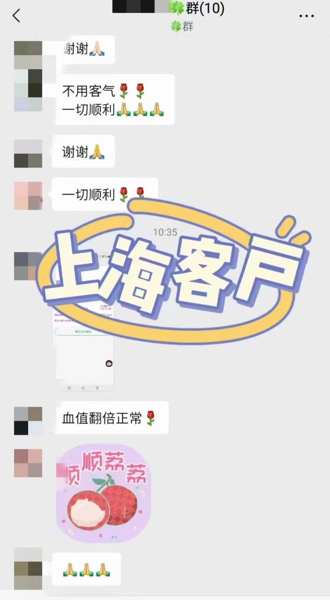 ivf6333's tweet photo. 来自客户口口相传的好口碑
​杭州成功抱娃的客户介绍过来了，
上海和杭州的亲戚朋友过来生宝宝，
上海的客户HCG翻倍顺利，
杭州的小姐姐顺利进入促排周期 #接好孕 #代孕包成功 #供卵代孕 #代孕公司 #第三代试管婴儿 https://t.co/TJprewxnqC