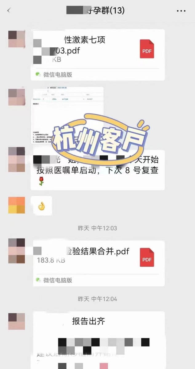 ivf6333's tweet photo. 来自客户口口相传的好口碑
​杭州成功抱娃的客户介绍过来了，
上海和杭州的亲戚朋友过来生宝宝，
上海的客户HCG翻倍顺利，
杭州的小姐姐顺利进入促排周期 #接好孕 #代孕包成功 #供卵代孕 #代孕公司 #第三代试管婴儿 https://t.co/TJprewxnqC