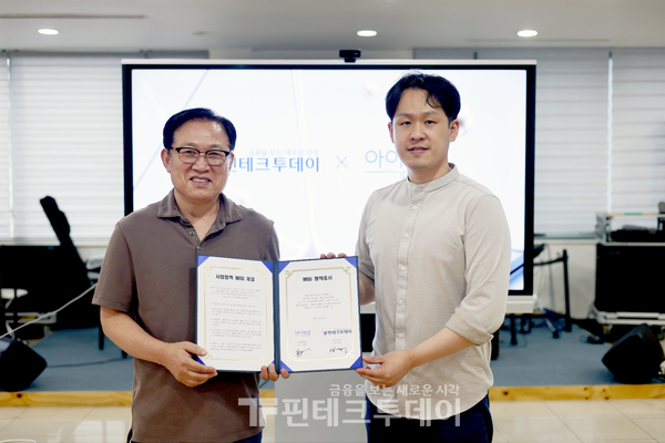 IPXHOP's tweet photo. Fintech Today Signs IPXHOP MOU

#IPXHOP #MOU

Looking for ways to cooperate for the development of IPXHOP's new media channel "Wonderlust," which aims to provide "K-culture" from the perspective of young people anywhere in the world

[POSTING]
https://t.co/9vdIItMlfX https://t.co/nwyDGzVDx1