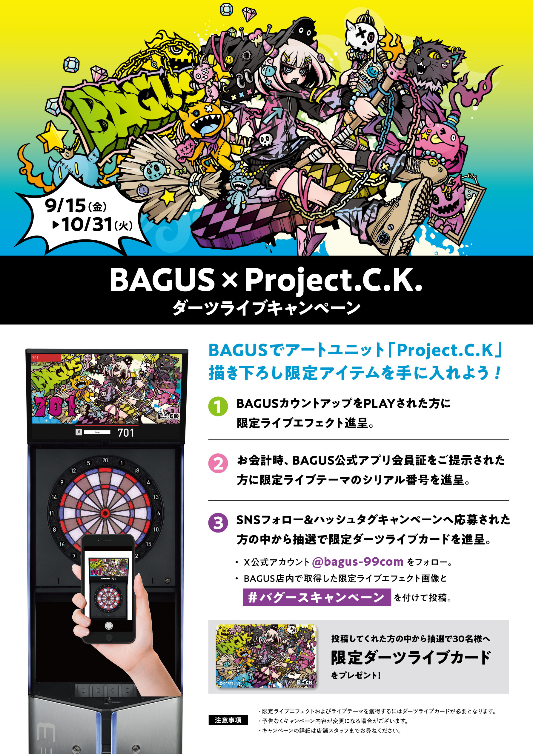 ダーツライブカード Project.C.K. 辛かっ ダーツライブカード Project.C.K. 辛かっ