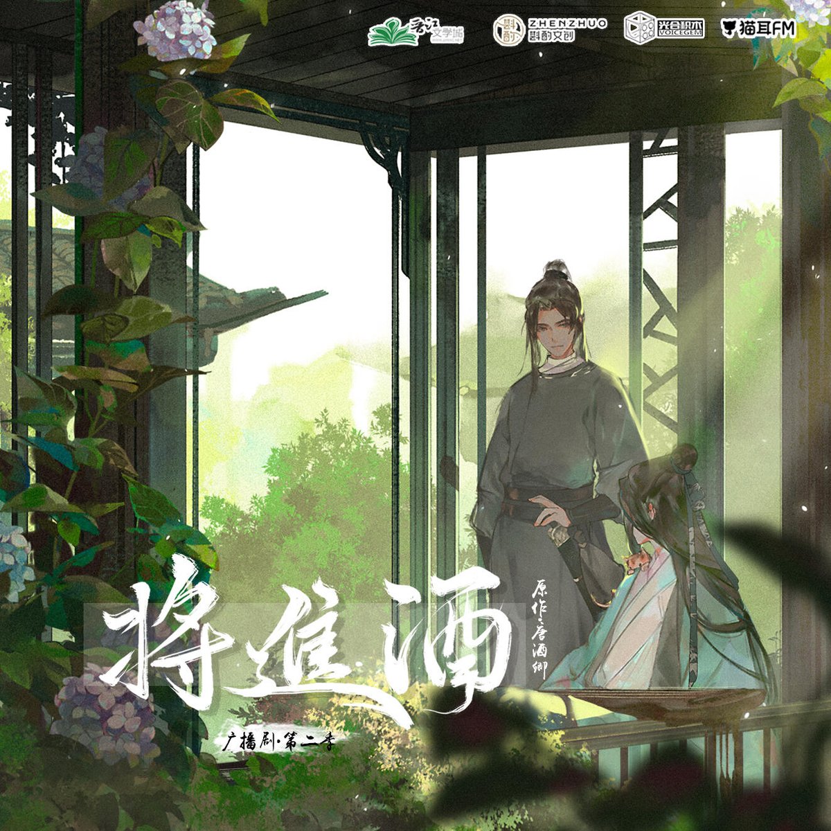 anfengs's tweet photo. 将进酒 by 唐酒卿

jia reading danmei? in 2023? gasps https://t.co/GAwcdOcWzJ