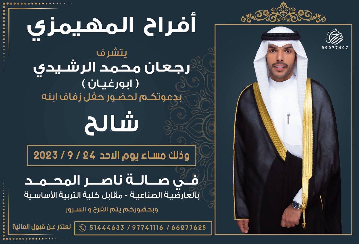 شالح رجعان الرشيدي tweet media