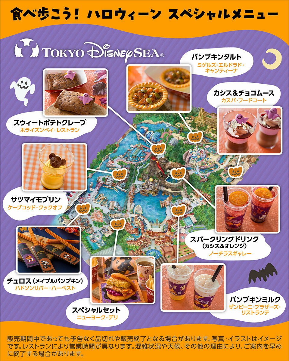 TDR_PR's tweet photo. 「ディズニー・ハロウィーン」のおすすめメニューMAP🎃

スペシャルメニューの中から、食べ歩きにおすすめのメニューを集めたMAPをご紹介✨

ぜひブックマークして、来園の計画や当日のメニュー選びに使ってね♪

https://t.co/7vsxE4aXBT

#ディズニーハロウィーン https://t.co/hLR1dL5YUw