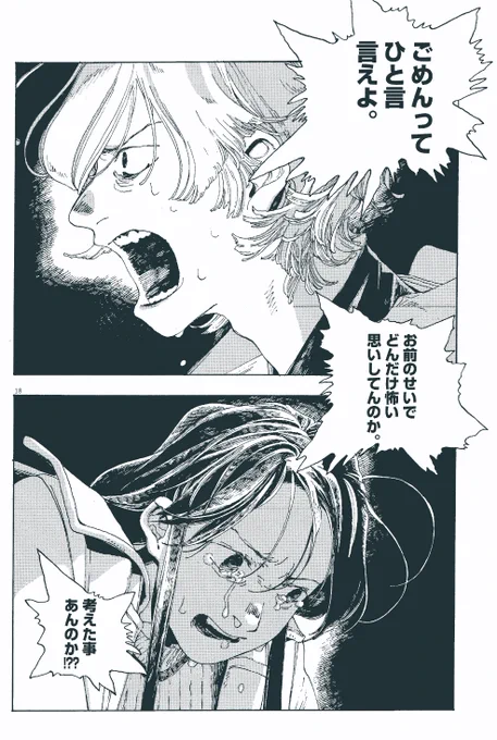 霊花の声を聴くトーシローは、残された人々の希望となるのか。

フールナイト #ビッコミ https://t.co/pOp8Y5FVzt

https://t.co/jaruJE2MO4

#フールナイト

#安田佳澄 