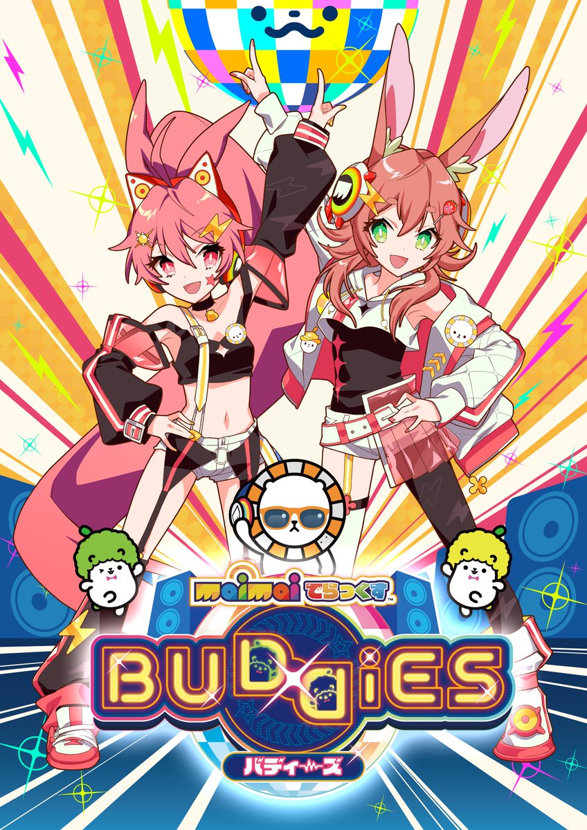 ご意見募集】 『maimai でらっくす BUDDiES』いよいよ稼働開始