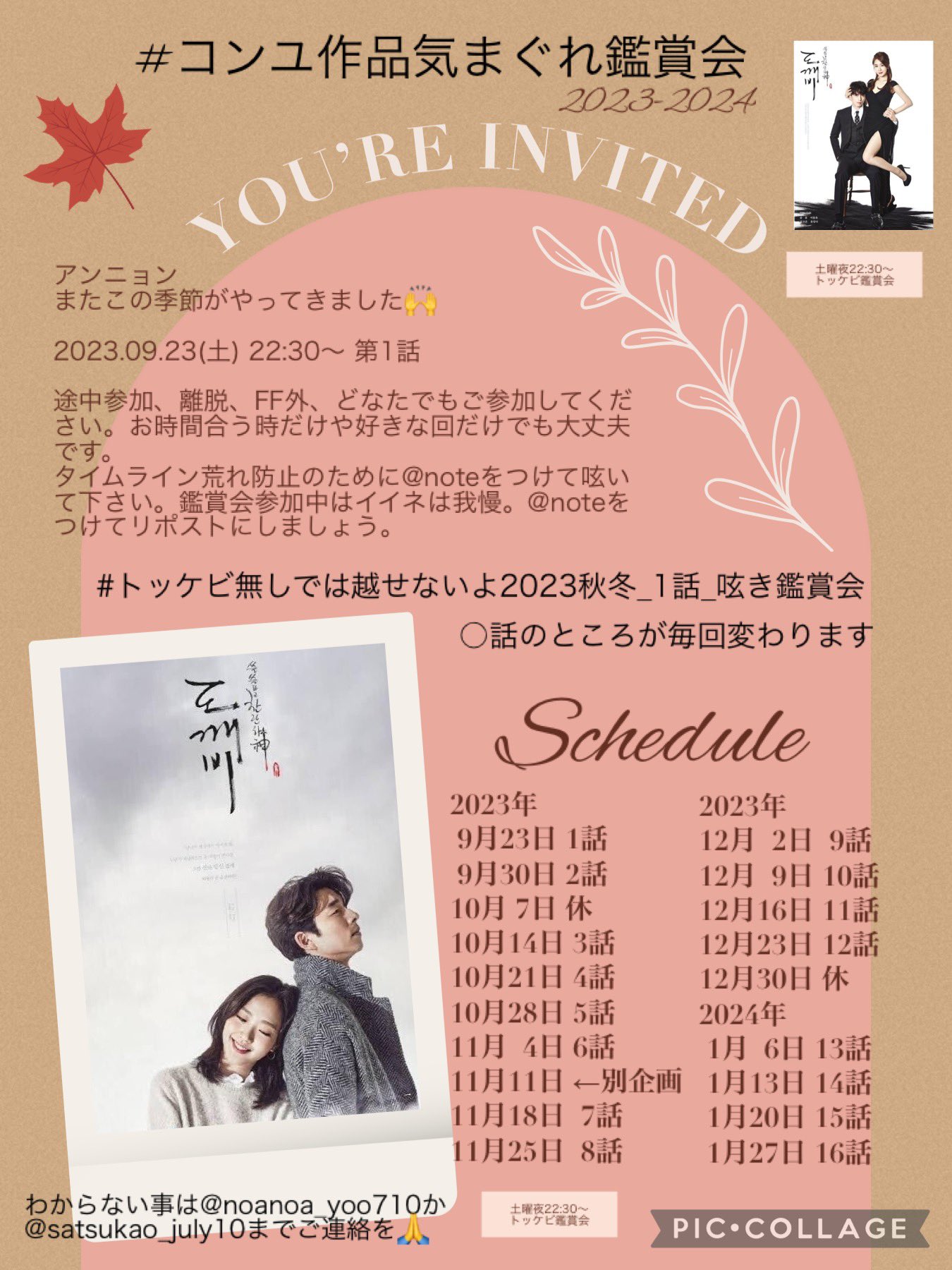 コンユ韓国 ファンクラブ限定 Beautiful Moment商品貴重 値下げ】コンユ韓国 ファンクラブ限定 Beautiful Moment商品貴重