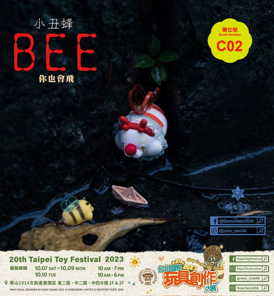 genie19921027's tweet photo. ✦ Taipei Toy Festival 台北國際玩具創作大展 x 礦石靈獸_Gemonster ✦
萬聖節快要到了,大屁蜂受夠每年小屁孩蜂們來敲門要糖果,所以今年打算cos邪惡小丑,來嚇嚇敲門要糖果的小屁蜂們,讓大家嚇到飛起來!!
#gemonster
#小熊蜂
#小丑
#萬聖節
#Halloween
#Joker
#trick_or_treat
https://t.co/ZkR5pqBckN