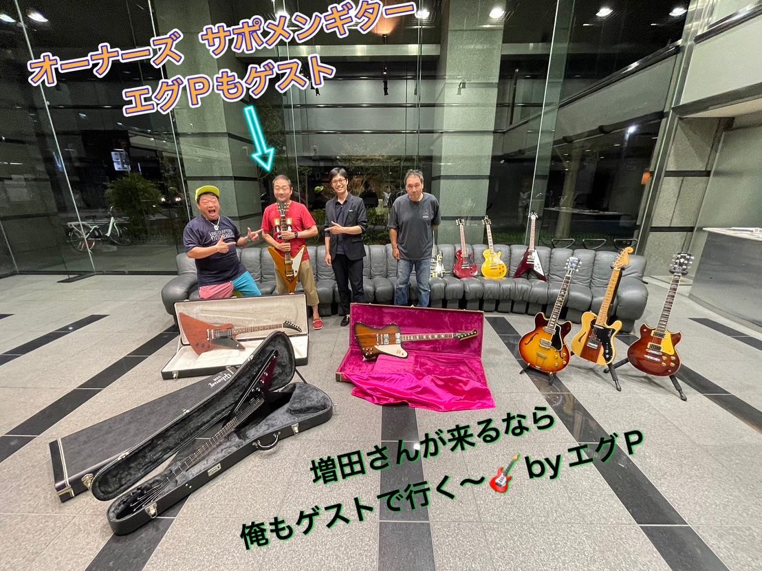 OWNERSyassun072's tweet photo. 先週に引続きゲストは、川口市原町の #antcafe オーナー&amp; #ギターバイヤー増田 さんと飛び入りゲストのエグP👏
増田さんが手にしてるという事は…遂にエグPのコレクション売却か⁉️🫢
#オーナーズ #いらっしゃいませ #アントカフェ #856studio #gibson #ジョンレノンモデル #エレキギター https://t.co/tmJ3p49sHq