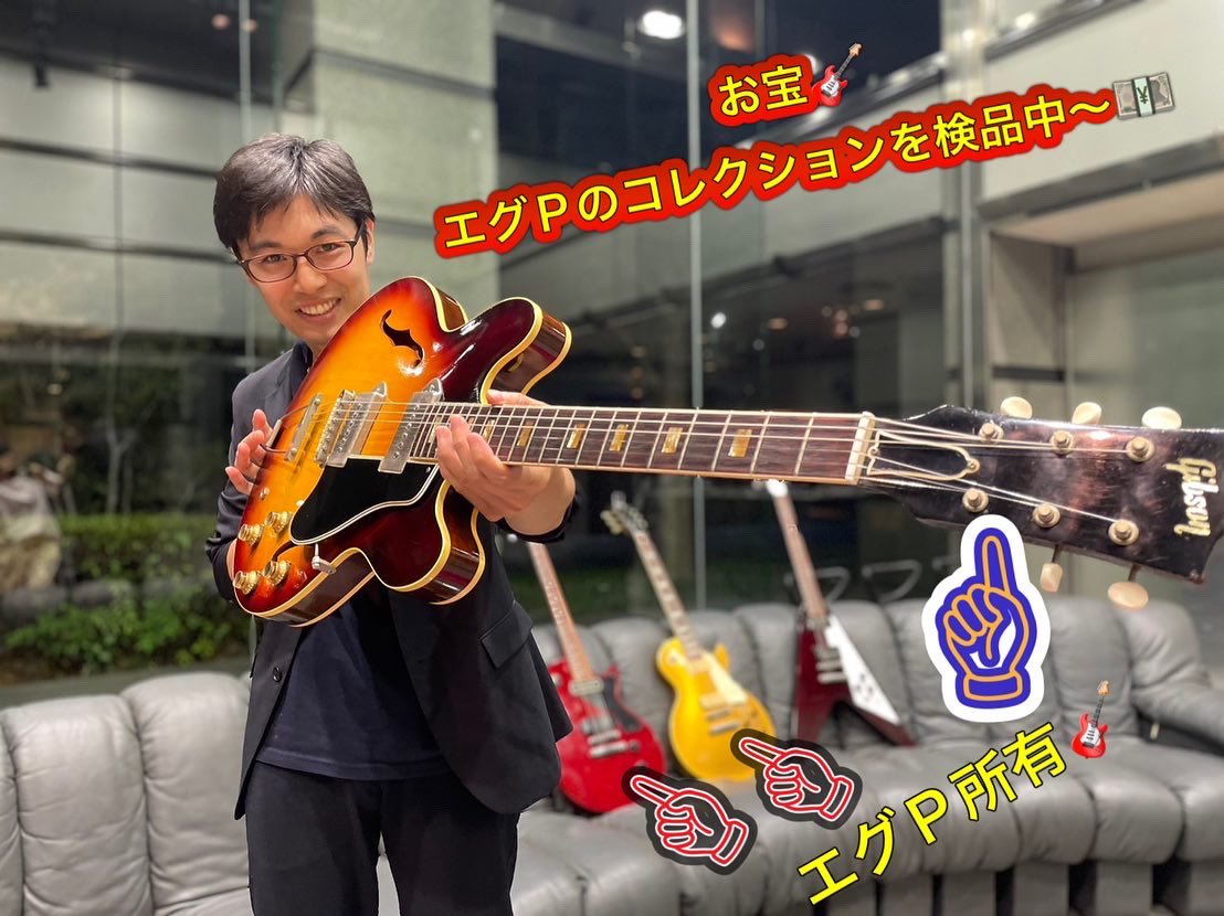 OWNERSyassun072's tweet photo. 先週に引続きゲストは、川口市原町の #antcafe オーナー&amp; #ギターバイヤー増田 さんと飛び入りゲストのエグP👏
増田さんが手にしてるという事は…遂にエグPのコレクション売却か⁉️🫢
#オーナーズ #いらっしゃいませ #アントカフェ #856studio #gibson #ジョンレノンモデル #エレキギター https://t.co/tmJ3p49sHq