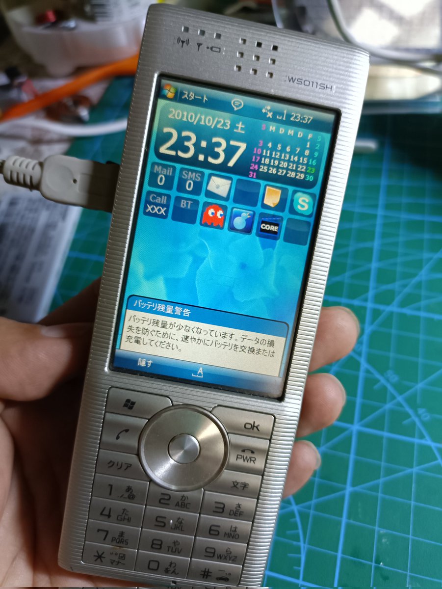 maybay747's tweet photo. 電源入った😆
#WILLCOM
#WZERO3
#アドエス https://t.co/IAFRpy9Yg0