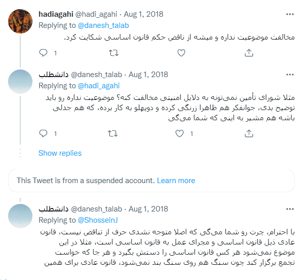 BahmaniRahim's tweet photo. @armanshahr1381 خرفتی محض. میگه با قانون عادی میشه قانون اساسی را دور زد. تمام دعوا ها در خبرگان قانون اساسی ، مابین رشیدی با باند منتظری برا جلو گیری از همین کار بودhttps://t.co/lF8ZiE3zTA https://t.co/Qqta7y7vMy