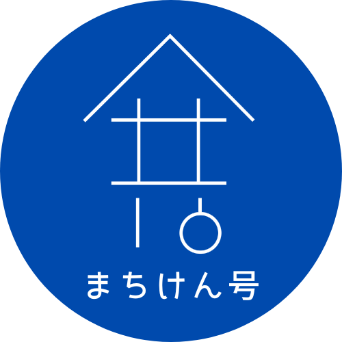 machiken_go's tweet photo. 谷根千まちばの健康プロジェクト(まちけん)で活用されていた屋台が復活!!

その名も、地域屋���  #まちけん号 

利用条件は自由帳への感想の記入だけ
こどもも大人も小さなお店を出したり、遊んだり、眺めるだけでもOK
誰もが自由につかえる屋台です

まちけん号を使って、まちを一緒に楽しみましょう https://t.co/cyxOfEecF9