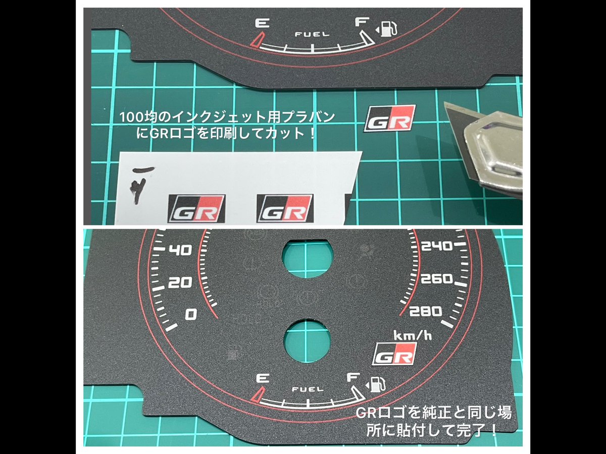 spider74031's tweet photo. サイバーストークさんのメーターパネルに変えてみた👍
ちょっと一手間の「GR」ロゴ入れ🫣
良い感じ！
#サイバーストーク #メーターパネル #GRYaris #GRヤリス https://t.co/4frrOAd7ud