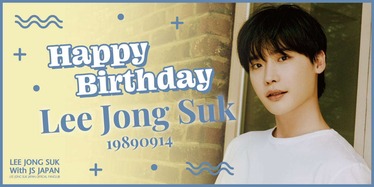 jongsukjapan's tweet photo. 🧡ハッピージョンソクデー🧡
🎂イ・ジョンソクさんのお誕生日をお祝いします🎊

FCバースデー企画のご報告は後日…お楽しみに🤗
ファンミーティングご参加の皆様は、一緒にジョンソクさんへ素敵な思い出もソンムルしましょうね❣👍

#イジョンソク #LeeJongSuk #이종석 #HappyJongSukDay #withjsjapan https://t.co/t2JQPBFWKf