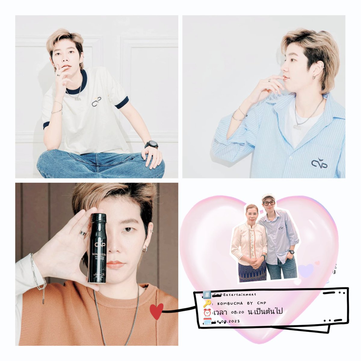 KittiyaVis97476's tweet photo. ขอแสดงความยินดีกับการเปิดตัวสินค้า  "KOMBUCHA" และ เปิดตัวบริษัท CNP ENTERTAINMENT
ขอให้กิจการเจริญรุ่งเรือง เฮงๆ ปังๆ ✨🎉

KOMBUCHA BY CNP

#CNPENTERTAINMENT https://t.co/NBITeByCYU