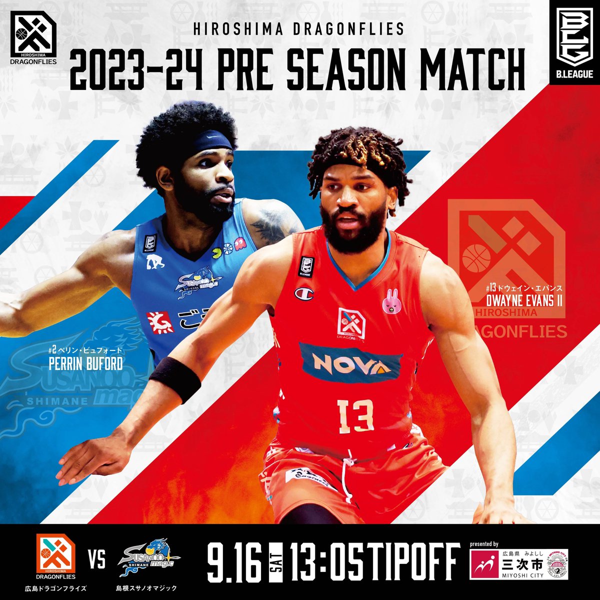 今週末は三次でバスケットボール観戦🏀 アリーナ内は飲食の持ち込みが