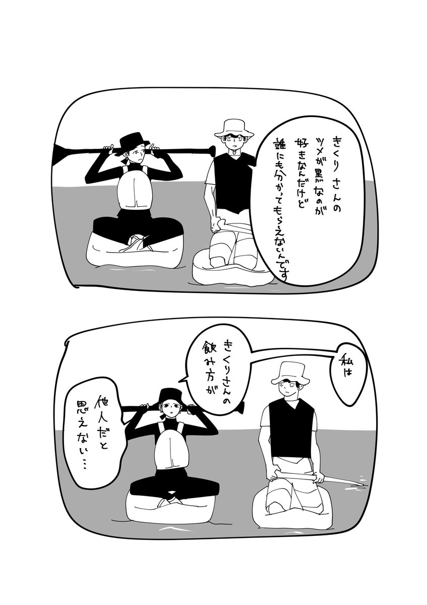 それぞれの理由できくりさんが好き 