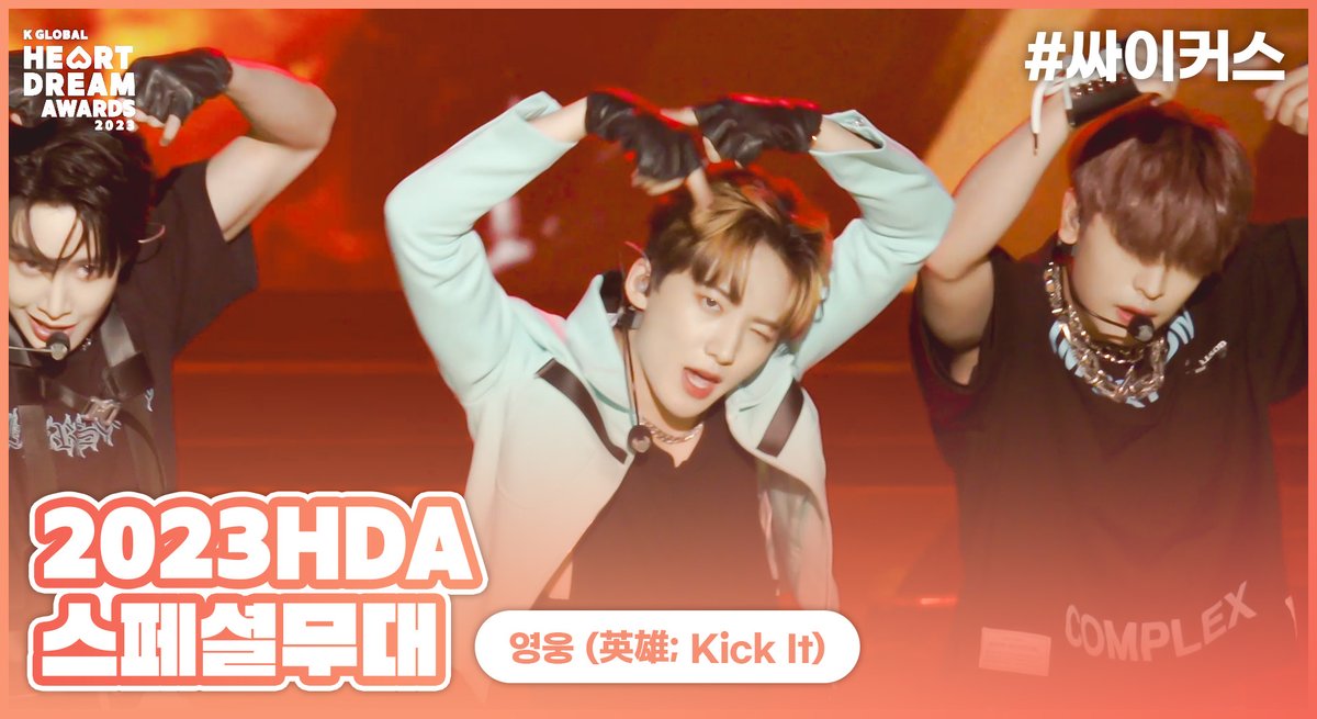 K GLOBAL HEART DREAM AWARDS tweet media