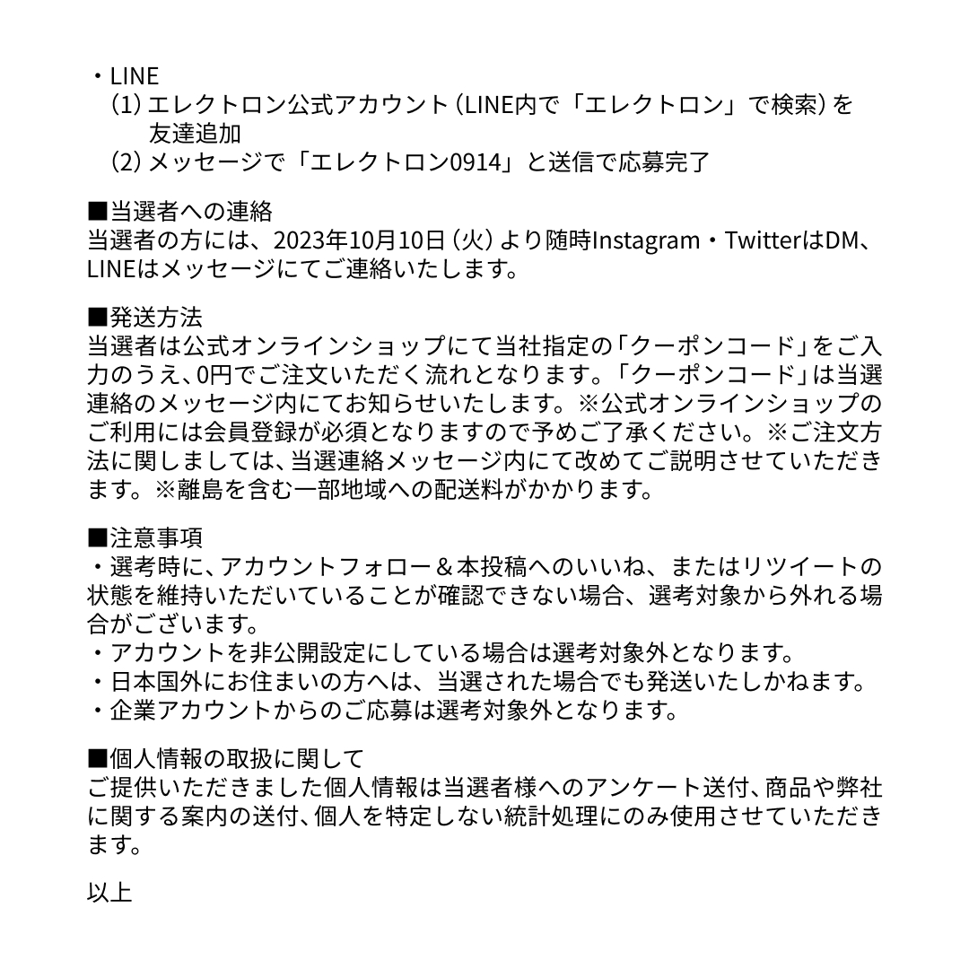 electron_beauty's tweet photo. 【NEW SCALP CARE ギフトキャンペーン】

各SNSからご応募すると抽選で計100名様に「＃男性用シャンプー＆＃育毛剤」現品セットをプレゼント🎁

【応募方法】
フォロー＆こちらリツイートで応募完了

詳しくは画像をご覧ください♪
＃活性電子水　＃頭皮ケア　＃スカルプケア　＃稲垣吾郎　＃ベスコス https://t.co/1E5iYiP99j
