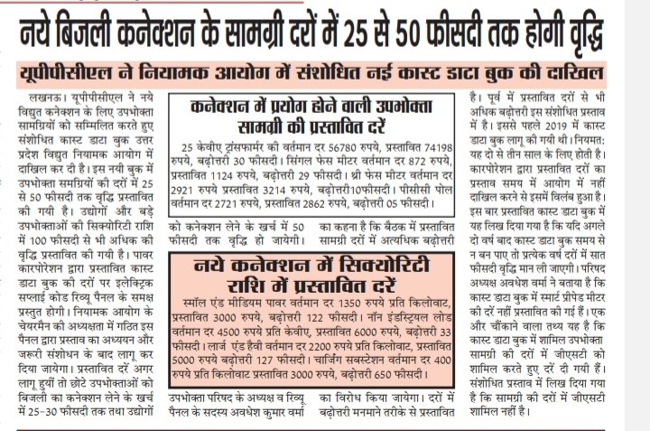 avadhesh kumar verma tweet media