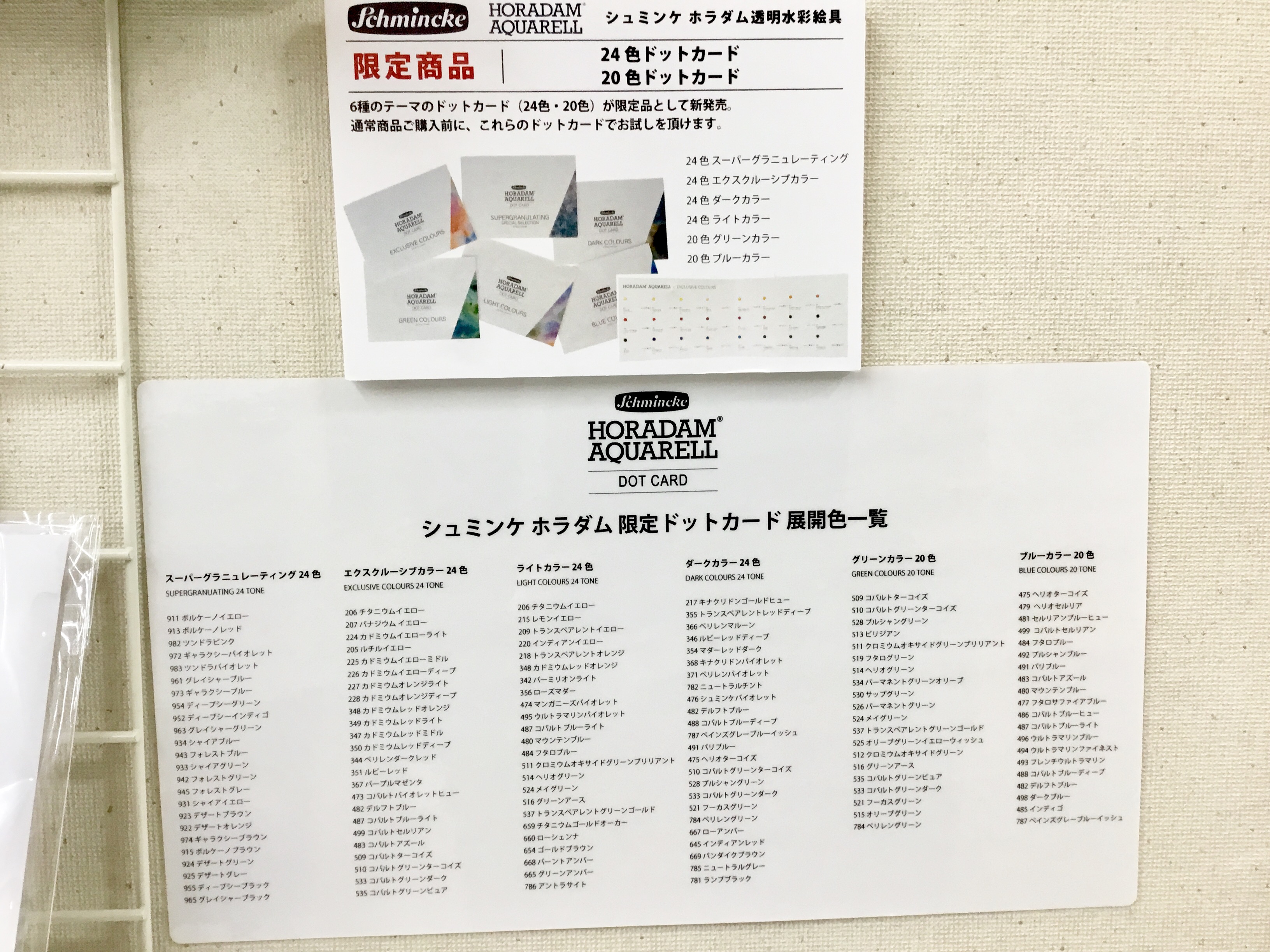 世界堂公式【額縁・画材・文房具の専門店】 on X: 