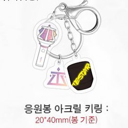 danger_potato's tweet photo. 내가 생각한 응원봉 키링           

                                                            안녕하세요? https://t.co/mrskuWqQIP