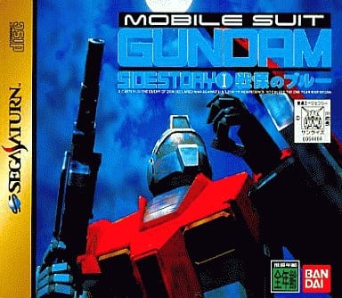 junisukekokoro's tweet photo. 9月20日は1996年にセガサターンで発売
『機動戦士ガンダム外伝 1 戦慄のブルー』
の発売記念日です。
#機動戦士ガンダム
#セガサターン
#バンダイ
#BLUEDESTINY https://t.co/3VIQAf69cq