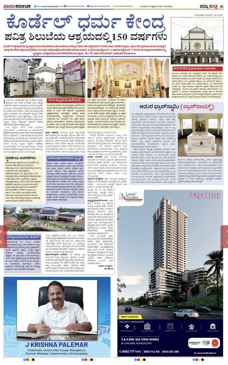 Mangalore #Cordel #Church is celebrating 150th anniversary - A special feature from <a href="/VijayaKarnataka/">Vijay Karnataka</a> #Mangalore #response team.  <a href="/deepaksaluja80/">Deepak saluja</a> <a href="/kalicharanRai/">kalicharan Rai</a> <a href="/vk_response/">VKResponse</a> <a href="/Sudarshanvk2/">Sudarshan Channangihalli</a> <a href="/ravishettyvk/">Raveendra shetty</a> <a href="/bhandary_saketh/">Saketh Bhandary</a> <a href="/holla_VK/">Yogeesha Holla M</a>