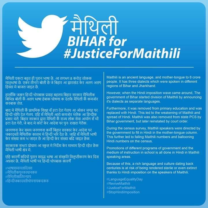 TheProMaithils's tweet image. #StopHindiImposition 
#StopHindiDiwas
#MakeMyLanguageOfficial 
#BlackDay 
Justice for Maithili. We are Maithili speaker not hindi speaker. Get out hindi. Don&apos;t impose Hindi on us. 
हमरा प्राथमिक शिक्षा मे मैथिली चाही।