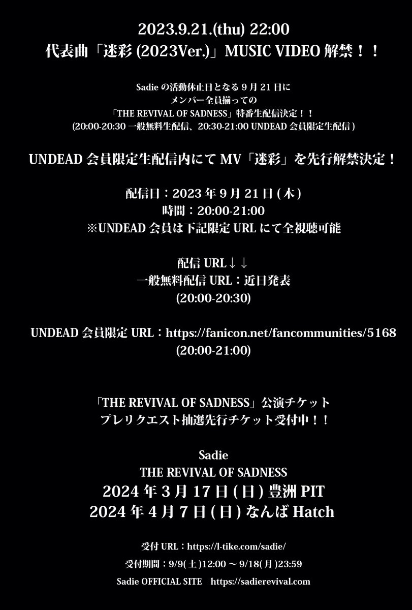 2023.9.21.(thu) 22:00 代表曲「迷彩(2023Ver.)」MUSIC VIDEO解禁