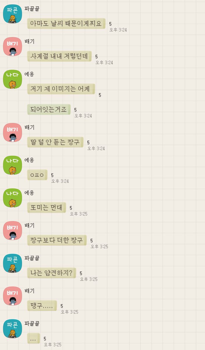 맹구가 되어번 그녀