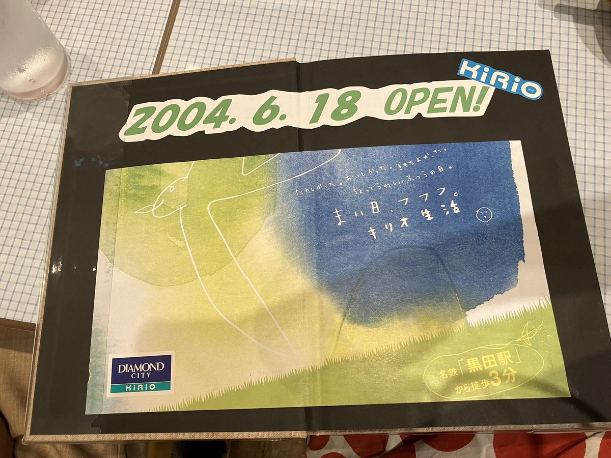 DeTaGaRi787's tweet photo. 今は #イオンモール木曽川 やけど
昔は #ダイアモンドシティキリオ やったの 懐かしい。しかも 来年20年経つんやw
#KIRIO https://t.co/08QOeRijjC