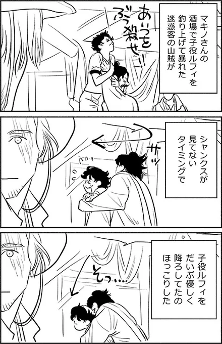 実写ワンピ今度は吹き替えで二周目してるんですが字幕追わなくていいから画面の端っこの細かいとこに凄い気がつくようになってとても楽しいです【山田】