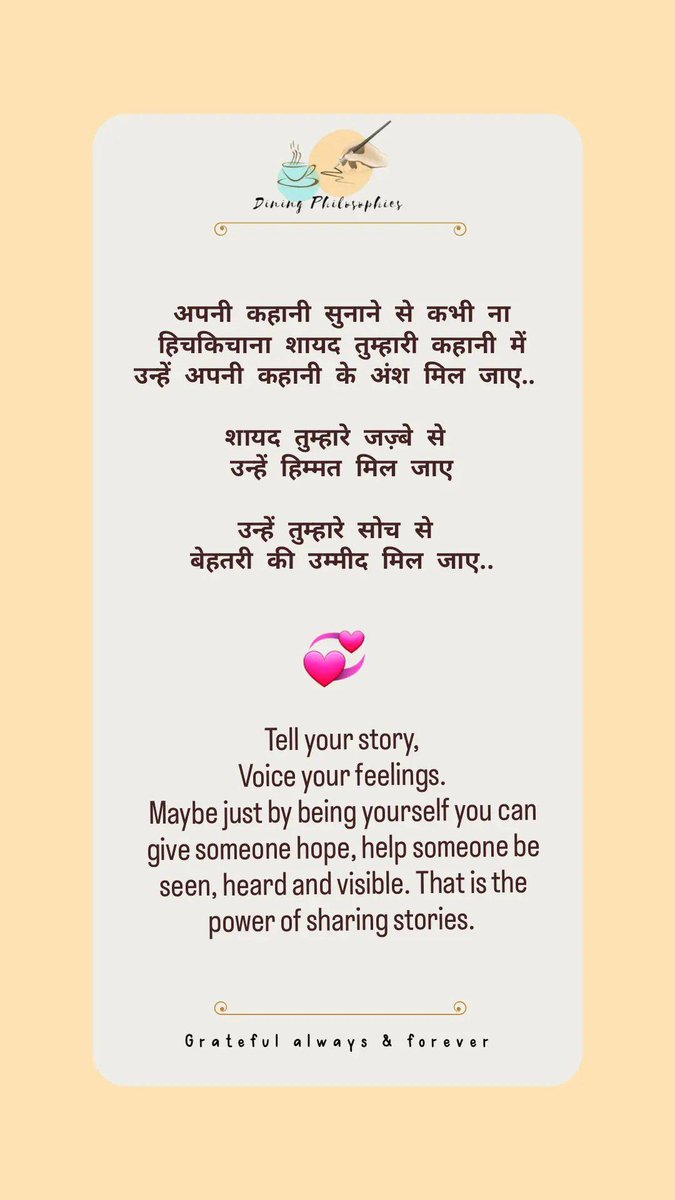DinePhilosopher's tweet photo. Kahaniyon ki taakat❤️
#HindiDivas https://t.co/cermnsUDEg