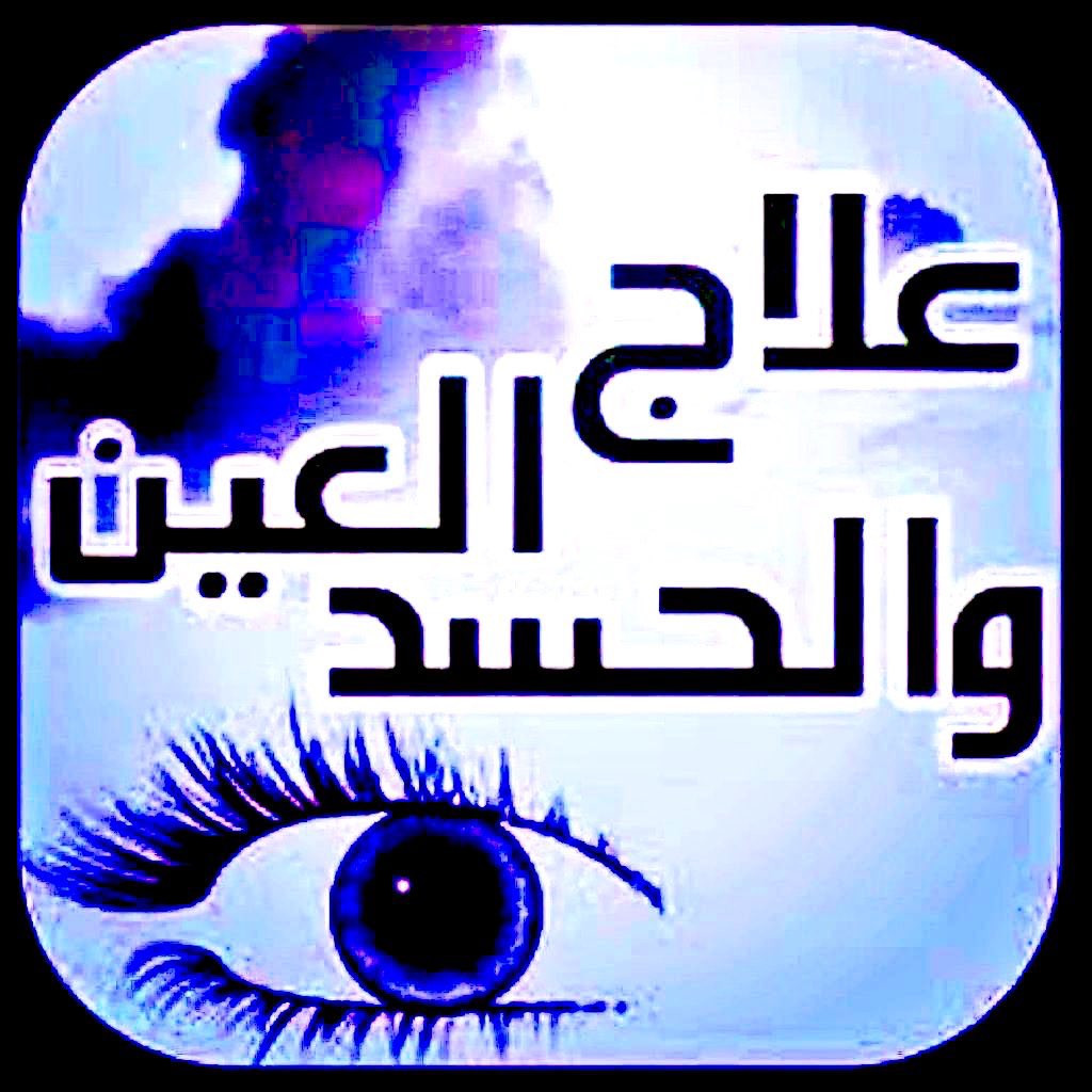 goreem8's tweet photo. رقم شيخ روحاني سعودي 00962779188119 في السعوديه لجلب الحبيب وحل الخلافات الزوجية ورد المطلقات اعمال طاعه وخضوع لزوج او الزوجه اعمال طاعه وخضوع للحبيب العنيد اعمال سفليه https://t.co/qcEfPlHCnm