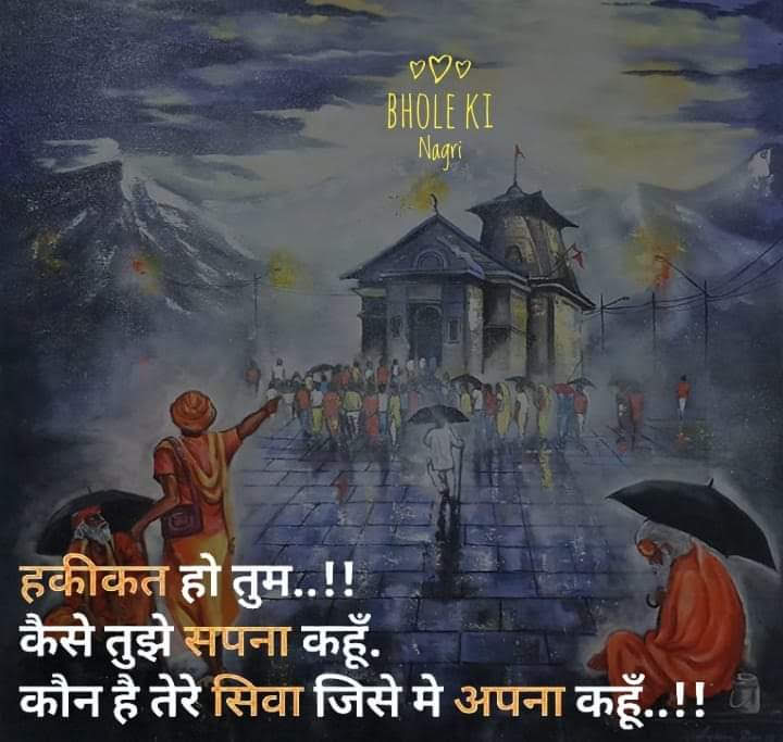 हर हर महादेव ❤🙏✨🔱❤