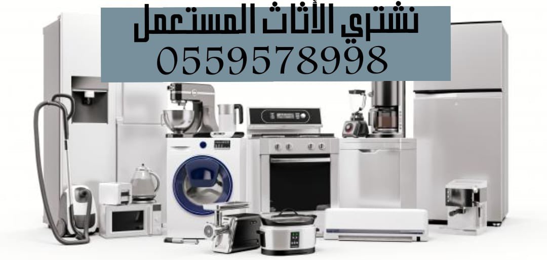 نجار اثاث بالرياض 
نقل عفش 
فك تركيب نقل تغليف شراء 
شراء اثاث مستعمل بالرياض