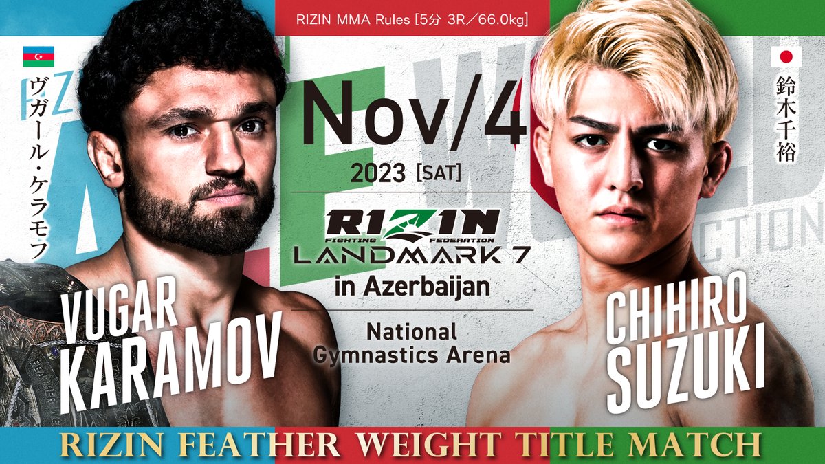 ⭐️非売品⭐️ RIZIN LANDMARK 7⭕️アゼルバイジャン大会⭕️ポスター Amazon.co.jp: RIZIN LANDMARK 7アゼルバイジャン大会ポスター
