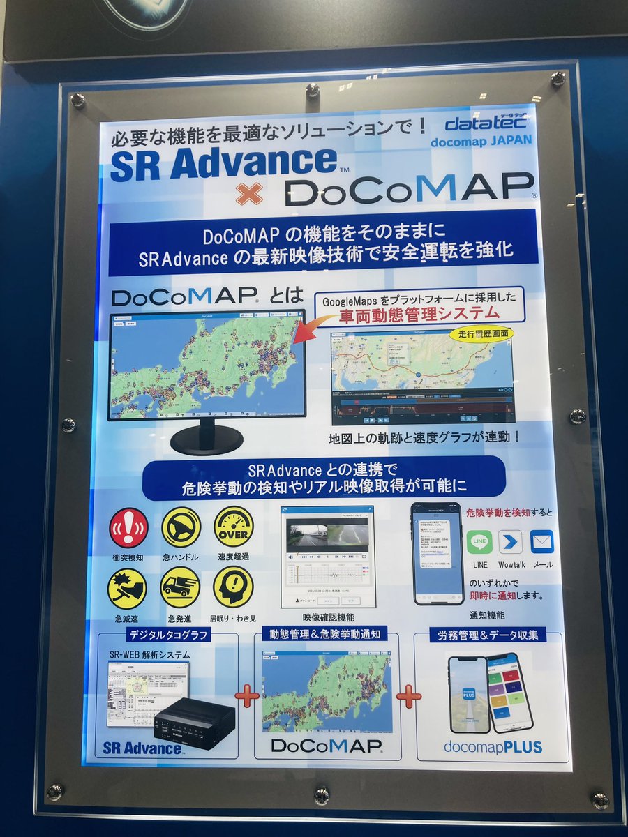 docomapJAPAN's tweet photo. INNOVATION EXPOへ行ってきました⭐️
初日から昨年度の倍の方が来場していたみたいで、本日もたっくさんの方がいらしてました。
みんなで運送業を盛り上げて行きましょう🚚😚

#イノベーションエキスポ
#innovationexpo
#paltek
#datatec
#centles
#octlink
#鬼暑い
#みなさん頑張って
#ラスト1日 https://t.co/kn0ycdQ1at