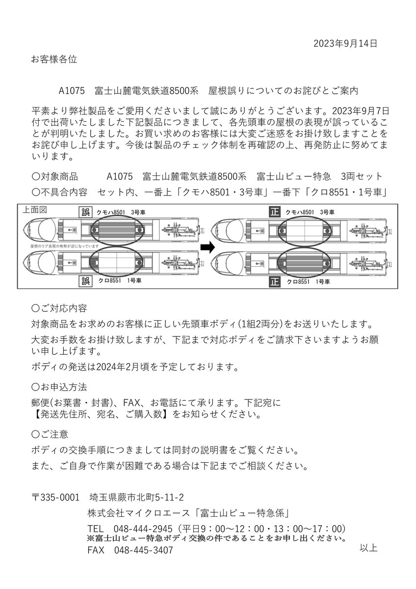 マイクロエース 営業部 on X: マイクロエース 営業部 on X: