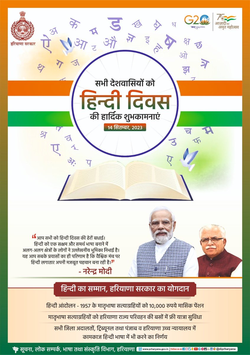 cmohry's tweet photo. आप सभी को #हिंदी_दिवस की हार्दिक शुभकामनाएँ https://t.co/pocLZ5mnzi