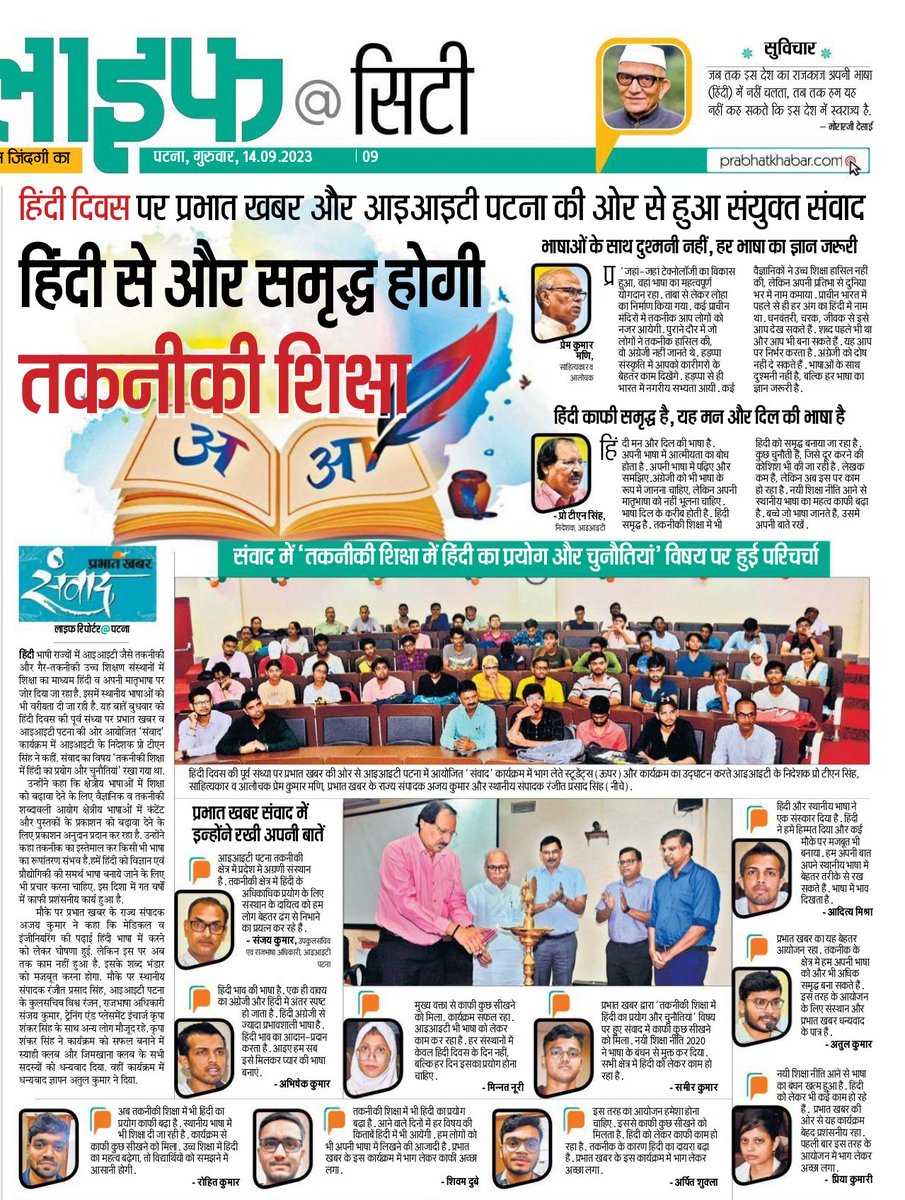 Ashutosh Chaturvedi आशुतोष चतुर्वेदी tweet media