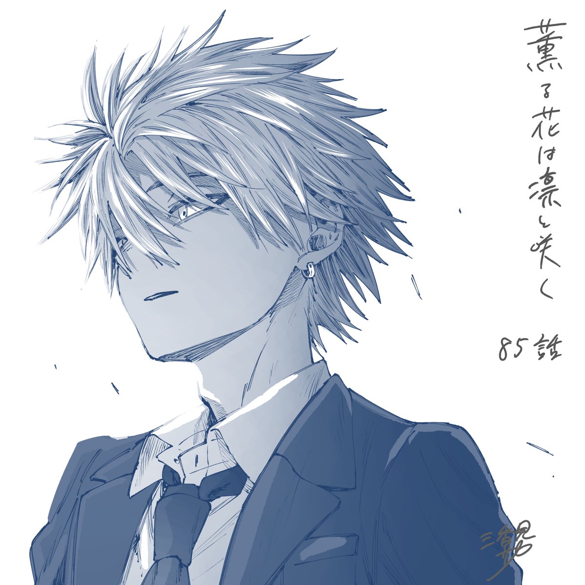 薫る花は凛と咲く』85話 無料配信されています。 よろしくお願いいたし