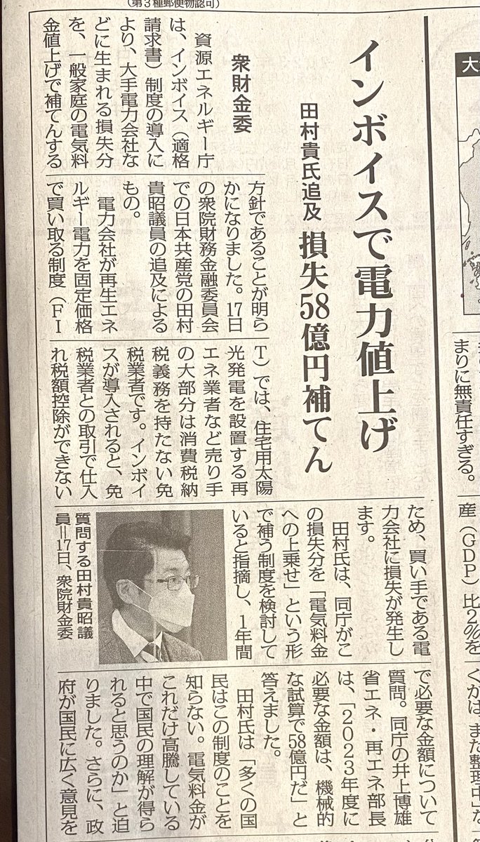 ppsh41_1945's tweet photo. 岸田首相「この2年間、国民の声を丁寧に聞き、協力しながら新しい扉を開いていく。そうした取組を進める毎日でした」

日本国民の声を2年も聞いてこれかよ↓

・社会保障を縮小
・防衛増税
・海外に30兆円以上ばら撒く
・保険証の廃止
・インボイス制度の導入
・消費税減税もガソリン税減税も拒否 https://t.co/DIeATcG0oU